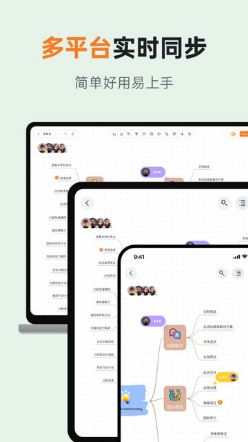 GitMind思乎APP官方版v2.4.12