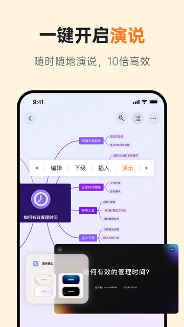 GitMind思乎APP官方版v2.4.12