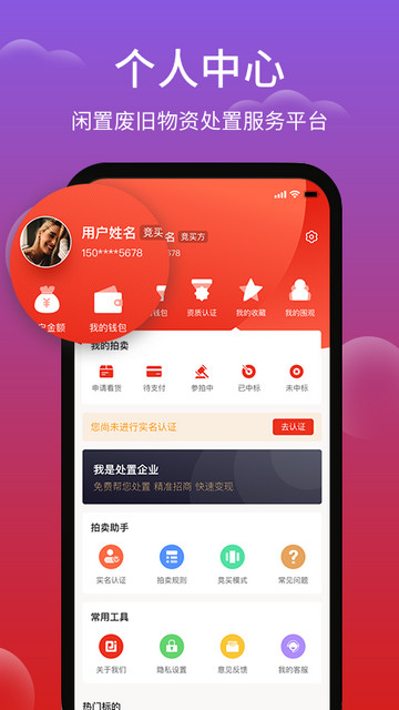 聚拍网APP官方版v4.8.6