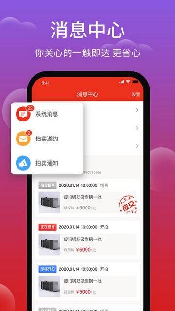 聚拍网APP官方版v4.8.6