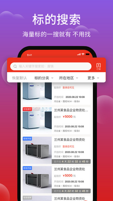 聚拍网APP官方版v4.8.6