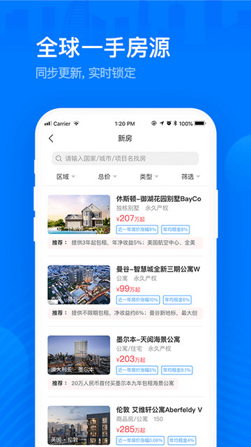 海那边APP官方版v5.9.4