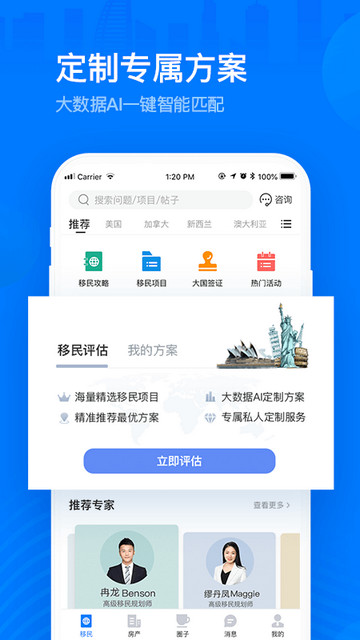 海那边APP官方版v5.9.4