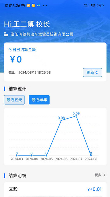 洛阳学车驾校版APP官方版v1.1.4