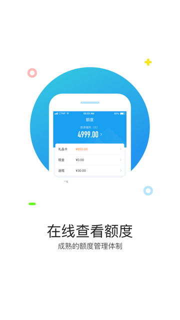 携程通APP官方版v3.6.0