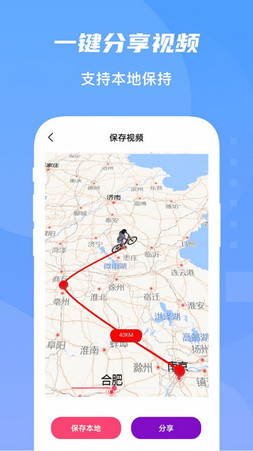 旅行足迹APP官方版v1.5.2