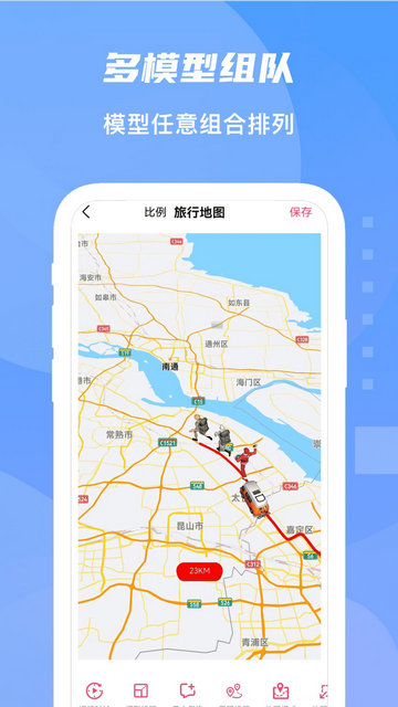 旅行足迹APP官方版v1.5.2