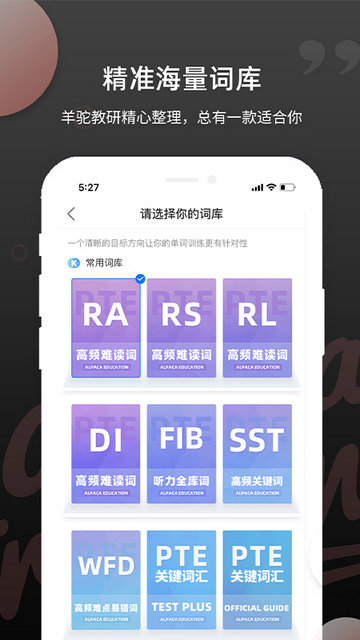 PTE单词APP安卓版v1.7.4