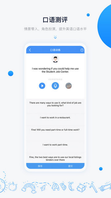 中语智汇APP安卓版v2.1.27