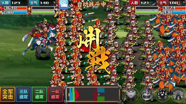 三国大时代4霸王立志游戏安卓版v2.5