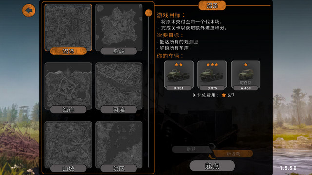 MudRunner游戏中文版v1.5.5.0