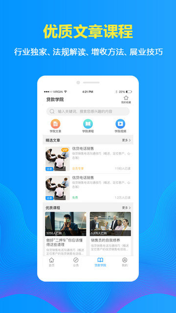车贷在线APP安卓版v11.9
