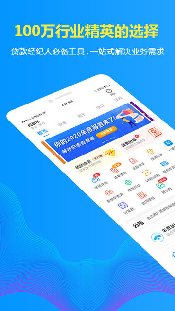 车贷在线APP安卓版v11.9