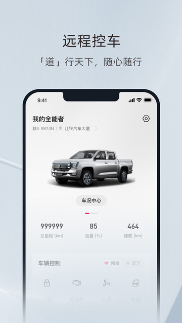 江铃大道APP官方版v1.6.4