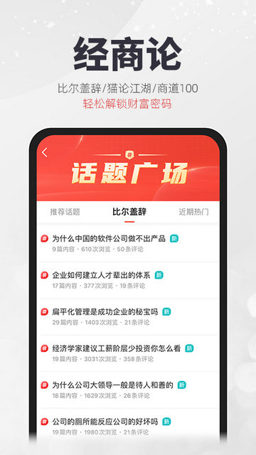 凯迪网APP官方版v6.60.1