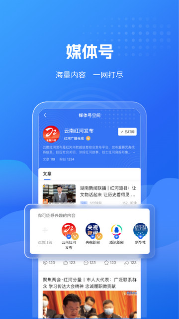 云南红河发布APP官方版v2.1.4