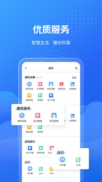 云南红河发布APP官方版v2.1.4