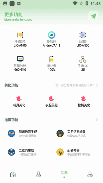 小鱼画质盒子APP免费版v1.7.0