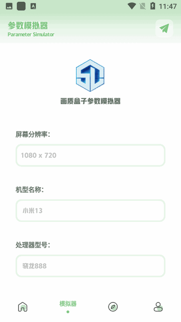 小鱼画质盒子APP免费版v1.7.0