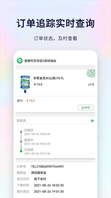 珍茗好生活APP官方版v6.1