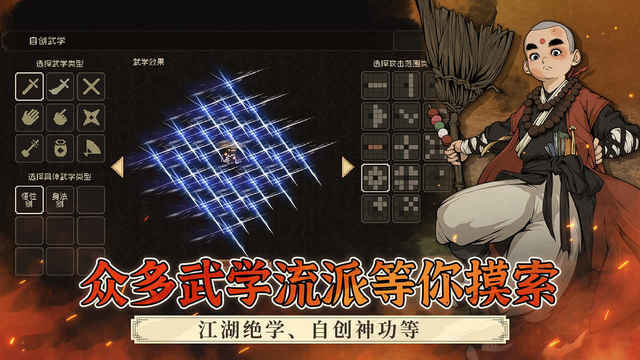 大江湖之苍龙与白鸟官方正版v1.0.6