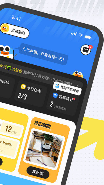 搭子计划APP安卓版v1.3.1