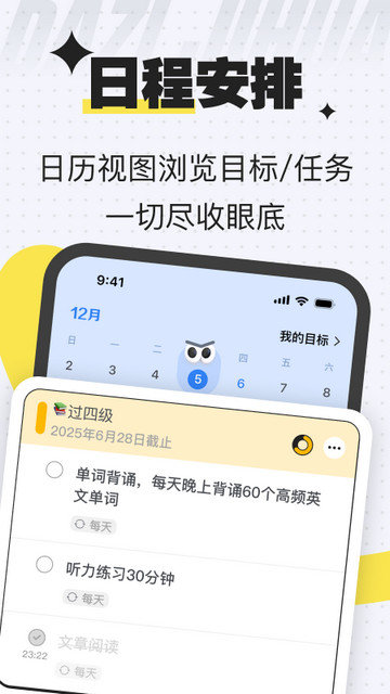 搭子计划APP安卓版v1.3.1