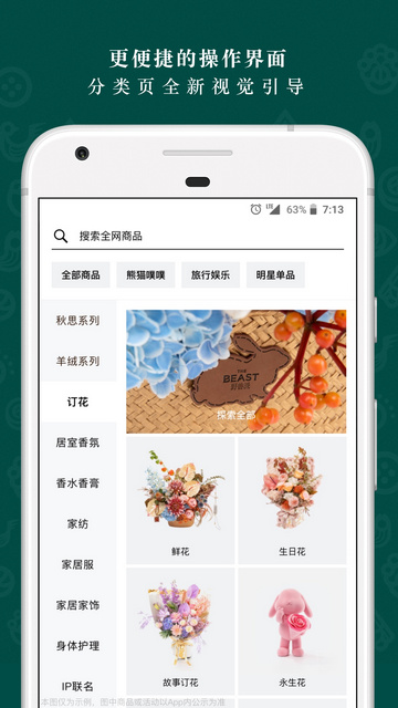 野兽派APP安卓版v6.6.3