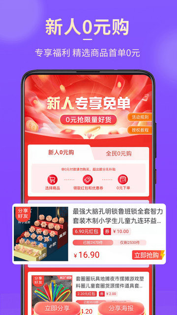 悦拜APP官方版v4.5.10