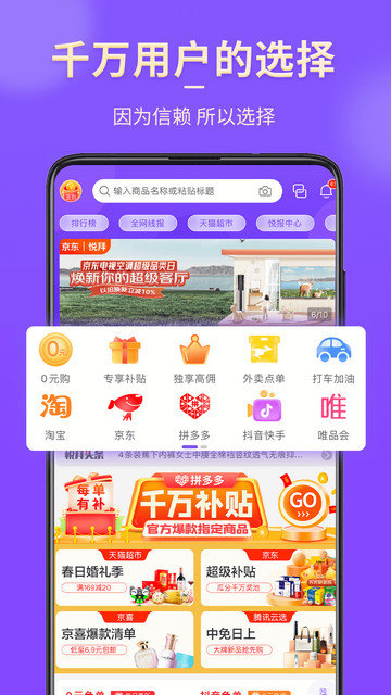 悦拜APP官方版v4.5.10