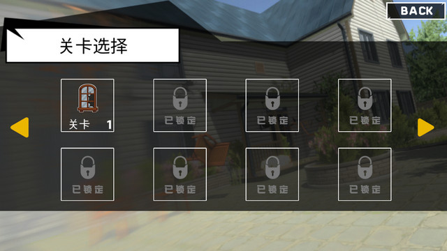 拆了隔壁老王家无限金币版v1.1.4