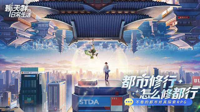 聊天群的日常生活手游官方版v1.5.120