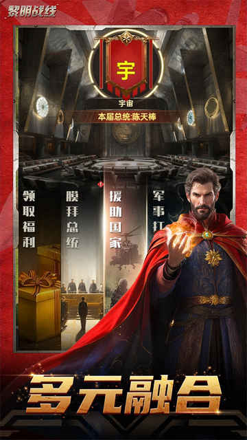 黎明战线手游官方版v1.0.22