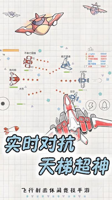 纸上谈兵空军版免广告版v1.0.0