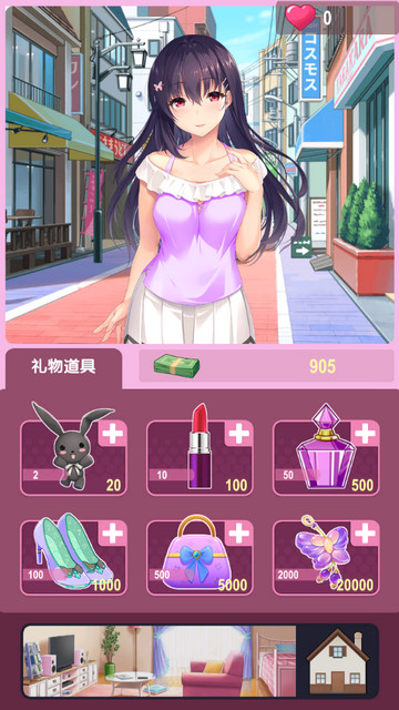 同居女友无限钞票版v1.0