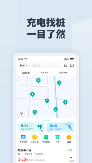 远程慧联APP官方版v3.6.9