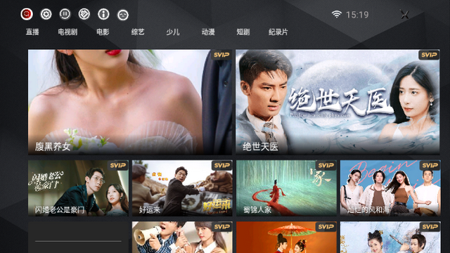 和友影视TV电视版APPv9.0