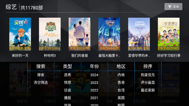 和友影视TV电视版APPv9.0