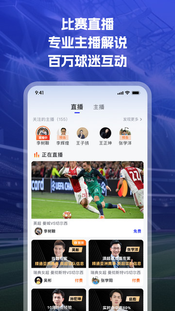 K球直播APP官方版v4.15.1