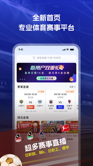 K球直播APP官方版v4.15.1