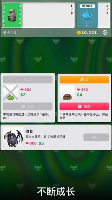 小丑牌符号狂潮折相思破解版v1.0.4