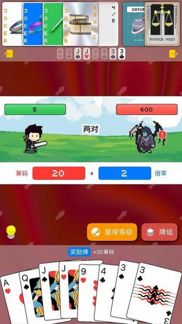 小丑牌符号狂潮折相思破解版v1.0.4