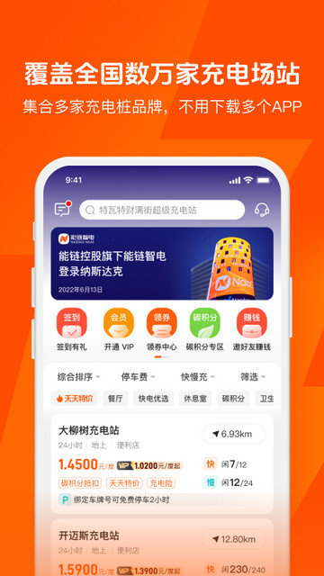 快电APP官方版v6.3.2