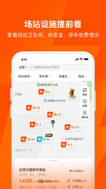 快电APP官方版v6.3.2