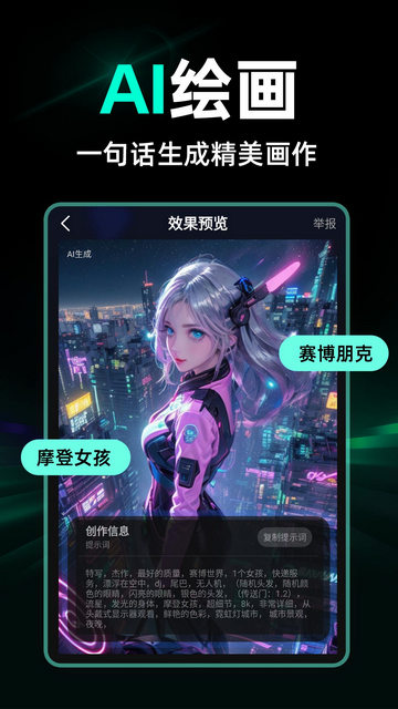 AI混剪视频APP官方版v1.2.4