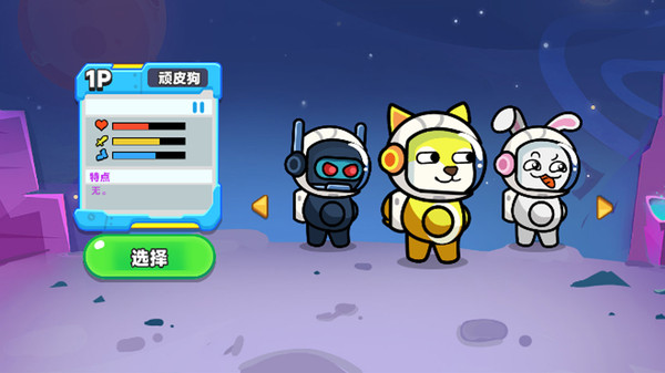 双人火星求生记内购破解版v1.0.0