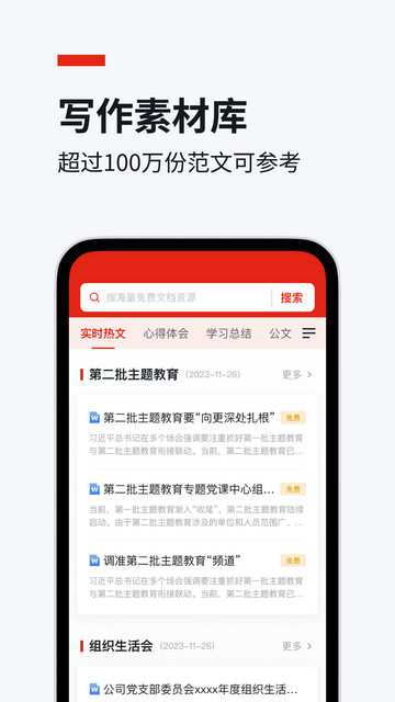 今日文库APP官方版v1.1.0