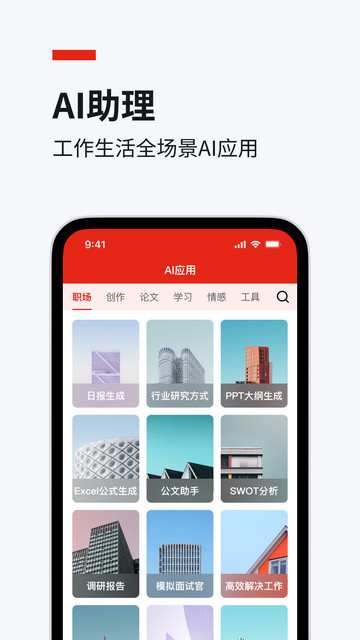 今日文库APP官方版v1.1.0