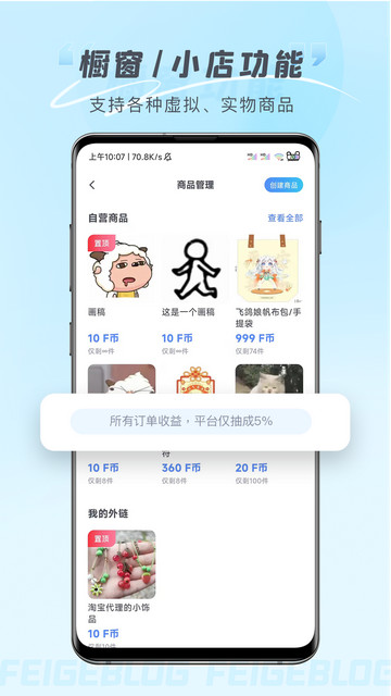 飞鸽博客APP手机版v2.2.5