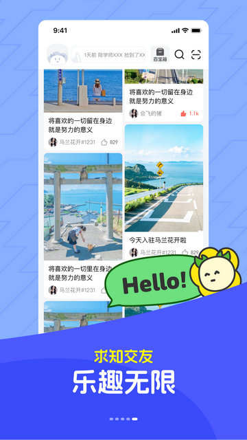 马兰花开APP官方版v3.1.1